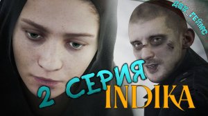 INDIKA / 2 серия ФИНАЛ / То ли друг то ли враг.