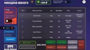 как занимать госс волну | GRAND MOBILE | 08