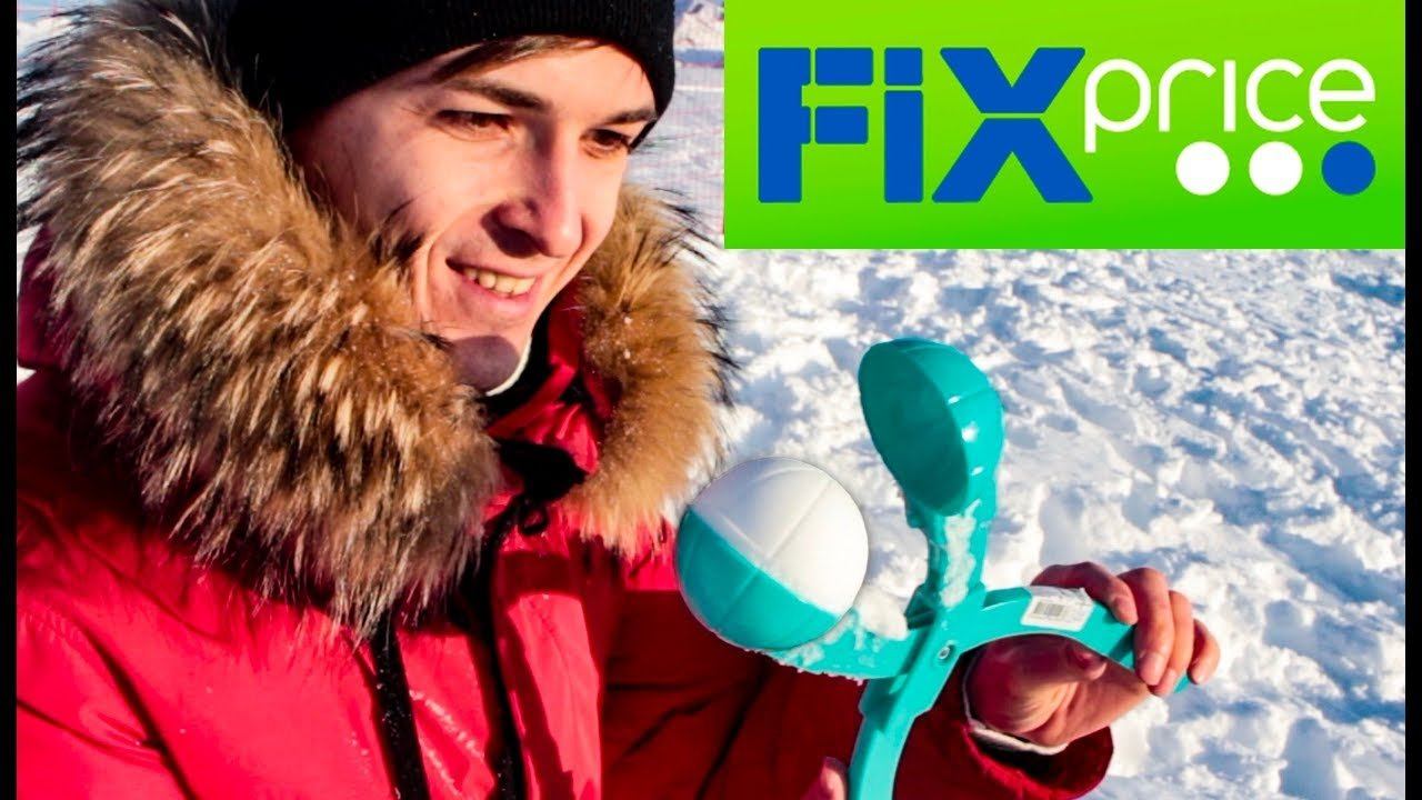 ФИКС ПРАЙС Гаджеты для СНЕЖКОВ И СНЕГА! Fix Price