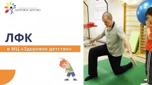 Лечим искривление позвоночника, сутулость, плоскостопие (ЛФК)