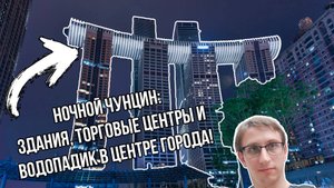 Откройте ночной Чунцин: новогодняя выставка, гастрономия и световые шоу!