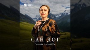 Ахча дуй