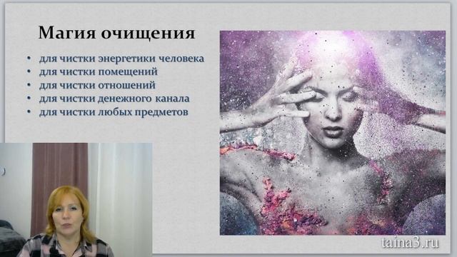 Как программные Свечи работают в Любви? (вебинар)