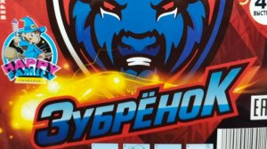 FP-B122 Зубренок 49_ 0.8