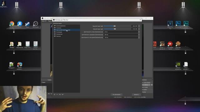 Как настроить конденсаторный микрофон в OBS Studio  Настройка фильтров ОBS