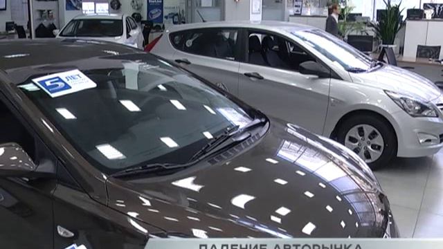 Падение авторынка смотреть онлайн