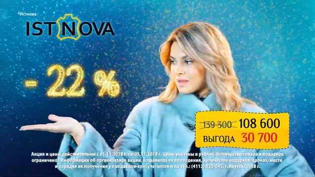 1080 10 Istnova Якутск смотреть онлайн