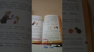 ГДЗ по русскому языку вторая часть второй класс страница 91 упражнение 156