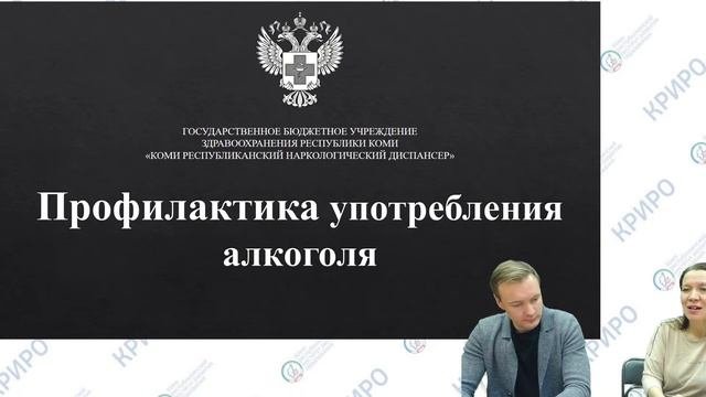 РКЦ профилактика