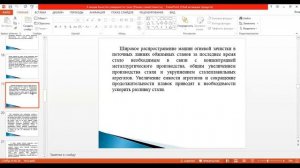 Лекция 8 - Качество поверхности стали