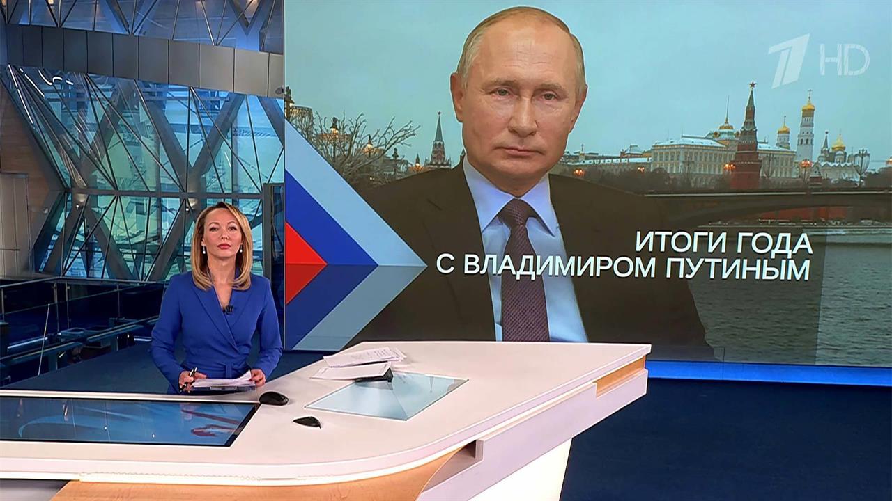 Выпуск новостей в 12:00 от 14.12.2023