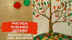 Осеннее дерево рисунок. Рисунок дерево карандашом . Осенние листья рисунок. Рисунки растений.