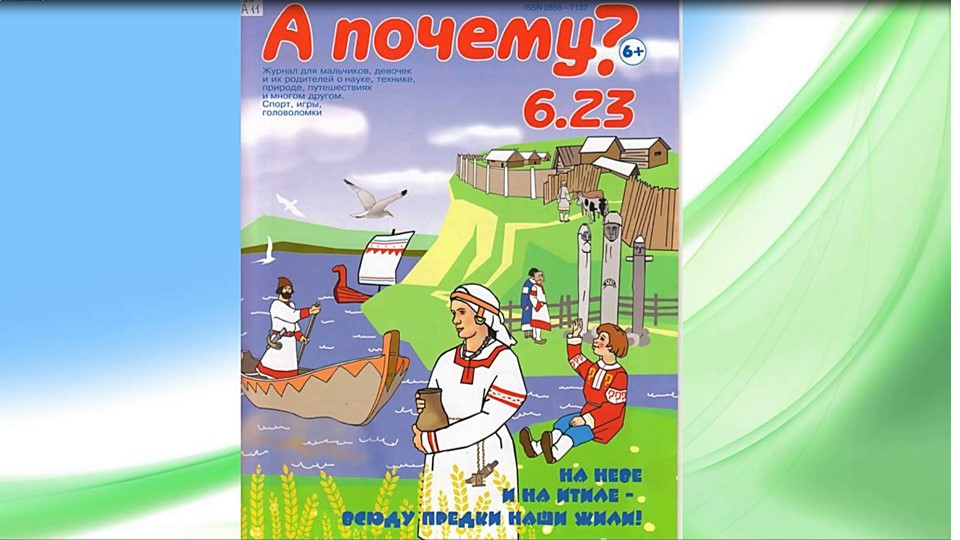«А почему». Видеообзор