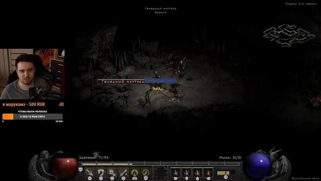 [СТРИМ] Бета Diablo II: Resurrected для Альфа-самцов смотреть онлайн