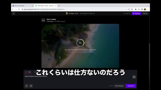 プロンプトで映像を生成する　Runway Gen-2　を使ってみた смотреть онлайн