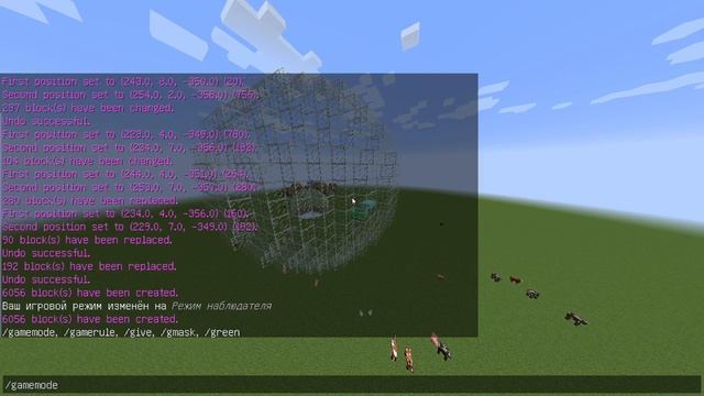 Мод на команду сет 0 set 0