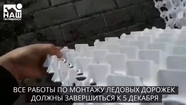 ⛸ В челябинском парке Терешковой к 5 декабря появится каток смотреть онлайн