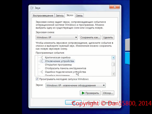 2 звуковые схемы для компа