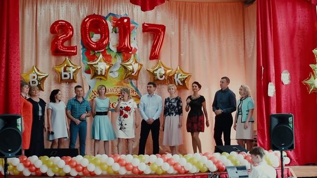 Песня для выпускников 2017
