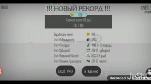 играю в Стикмен ломай меня полностью и музыка