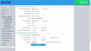 Netis N2 обзор AC1200 WIFI роутера. Когда дешево, не значит плохо!