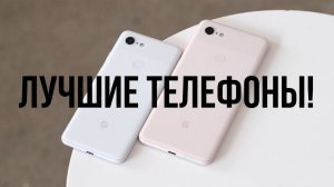 GOOGLE PIXEL - КУПИЛ И НЕ ПОЖАЛЕЛ!