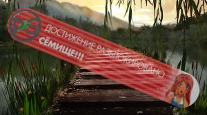 # 028.P.S. - 7ДЛ - Ульяна Осн. (Локи, "Сёмище!!! P.S." 0.49) - Бесконечное лето, мод 7 Дней Лета