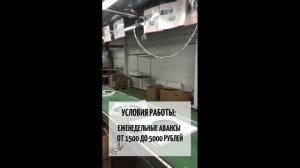 Работа вахтой с проживанием и питанием