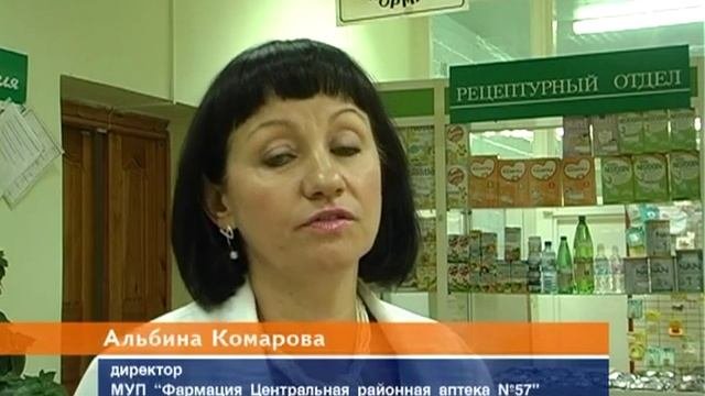Цены в аптеке
