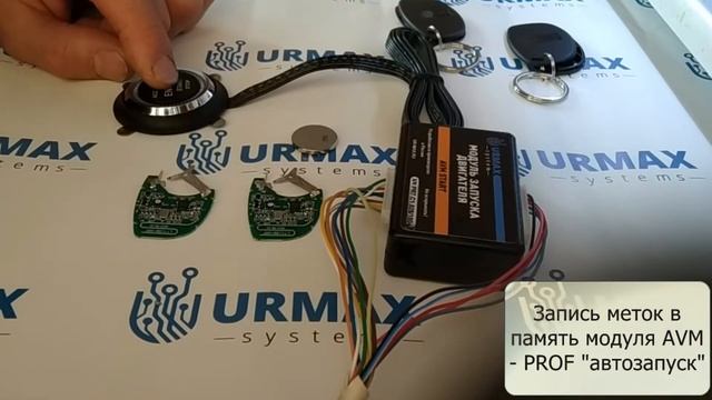 Запись меток в память системы AVM-PROF"автозапуск" смотреть онлайн