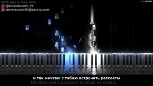 Аня Покров - Парень с голубыми глазами караоке, текст, кавер на пианино