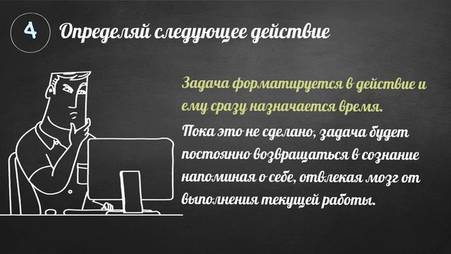 Обзор идей GTD смотреть онлайн