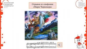 3 класс. "Опера Руслан и Людмила" М.И.Глинки."