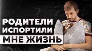 Что делать если ненавидишь родителей? Эдуард Мавлютов психолог.