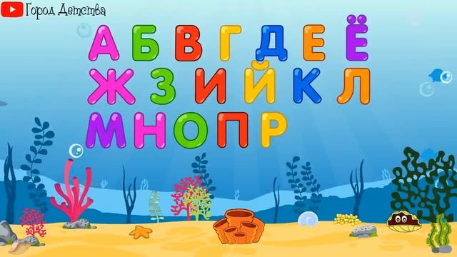 Видео песенка про алфавит. Алфавит для детей 3-4 лет Учим буквы. Английский алфавит для детей.