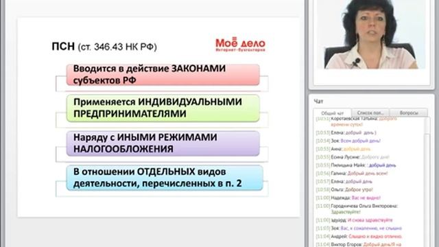 Изменения в специальных налоговых режимах -- УСН смотреть онлайн