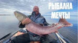 Обзор рыбацкого лагеря на Сахалине