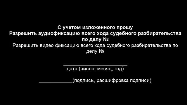 О ДОПУСКЕ ЗАЩИТНИКА И ФИКСАЦИИ ХОДА РАЗБИРАТЕЛЬСТВА (ХОДАТАЙСТВА КоАП РФ) // РОДНОЙ РЕГИОН (2021) смотреть онлайн