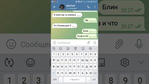 переписка с незнакомым номером часть 1