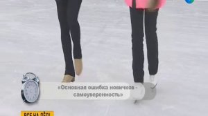 Для новичков! Как научиться кататься на коньках: основные правила.