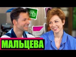 НАТАЛЬЯ МАЛЬЦЕВА РАК, НТВ И НОВОЕ ШОУ /// ЭМПАТИЯ МАНУЧИ