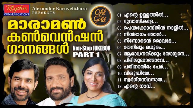 വാക്കുമാറാത്ത യേശുവിനോടുള്ള ഗാനങ്ങൾ blessed praise and worship christian devotional songs malayalam смотреть онлайн