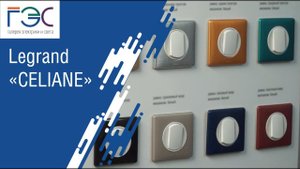 Розетки и выключатели Legrand серии Celiane