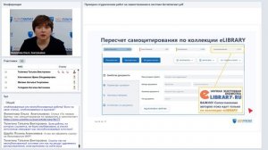 Проверка студенческих работ на заимствования в системе Антиплагиат: в помощь преподавателю