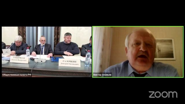 Виктор Ананьев - выступление на заседании Общественной Палаты РФ 03 ноября 2023г.