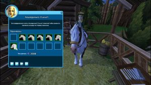 Star Stable Online//Покупка лошади №17//Дикая лошадь Юрвика!