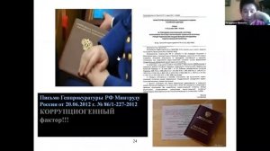 11 03 22 Петрунько ИЛ Концепция МСЭ.mp4