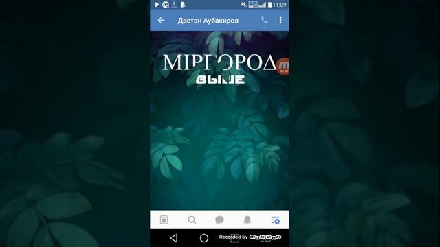 реп исполнитель #MIRGOROD личный трек Выше смотреть онлайн