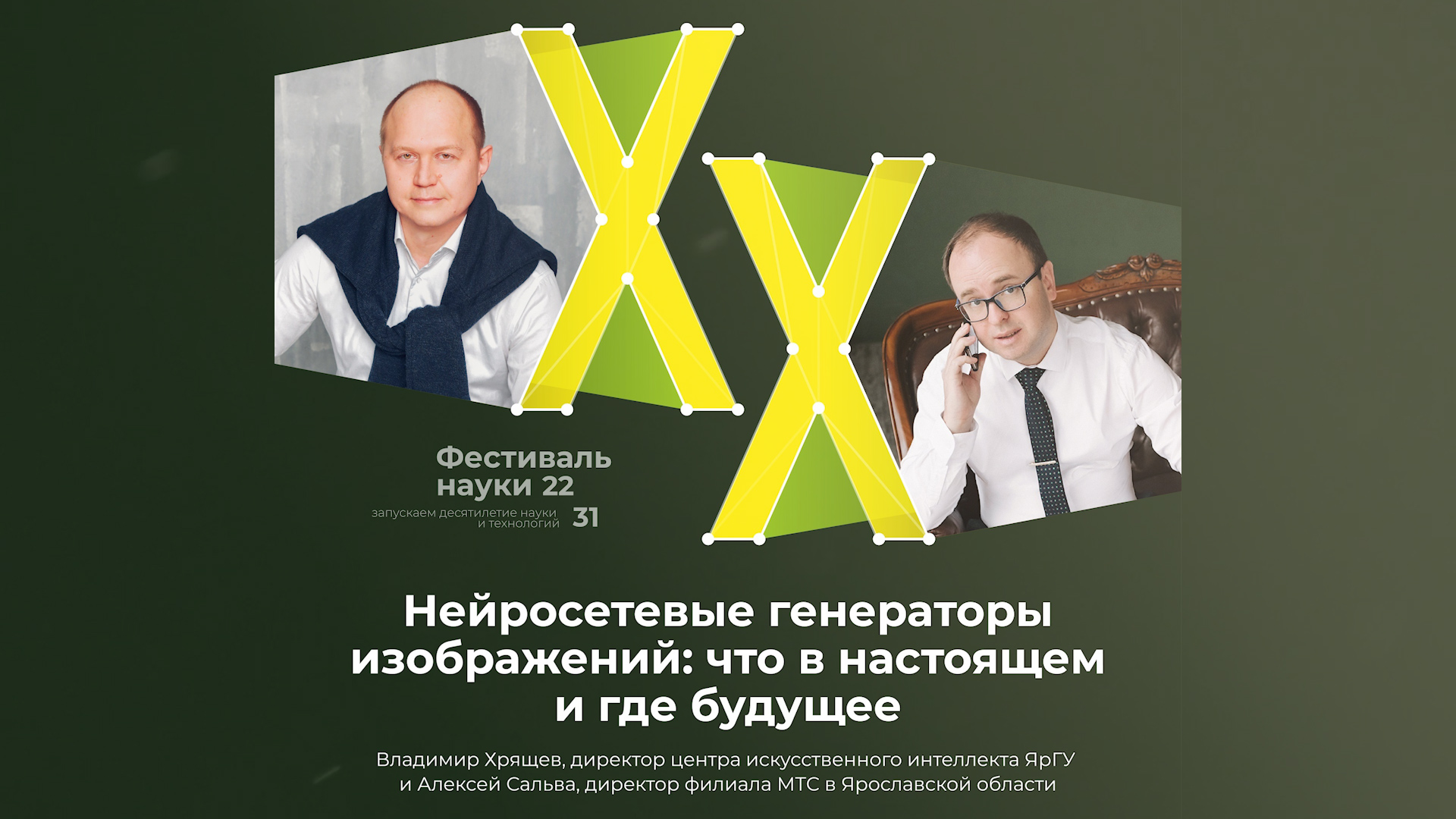 Нейросетевые генераторы изображений: что в настоящем и где будущее