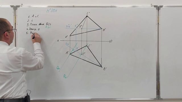 Определение натуральной величины треугольника АВС методом вращения вокруг горизонтали или фронтали